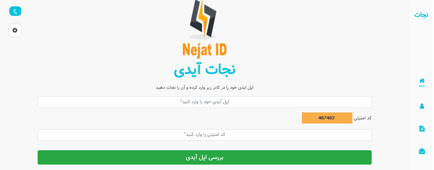 بازیابی اپل آیدی www.usa.com